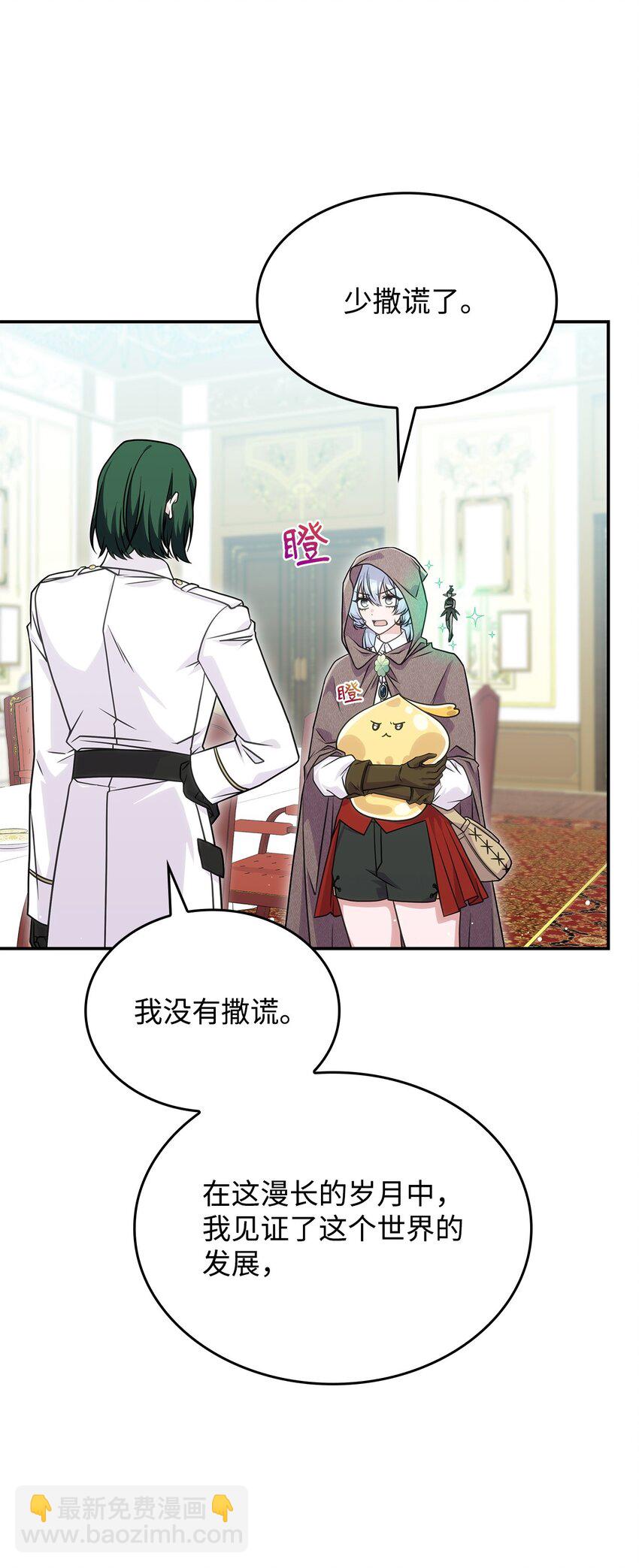 31 龙是存在的(1/2)-第30话