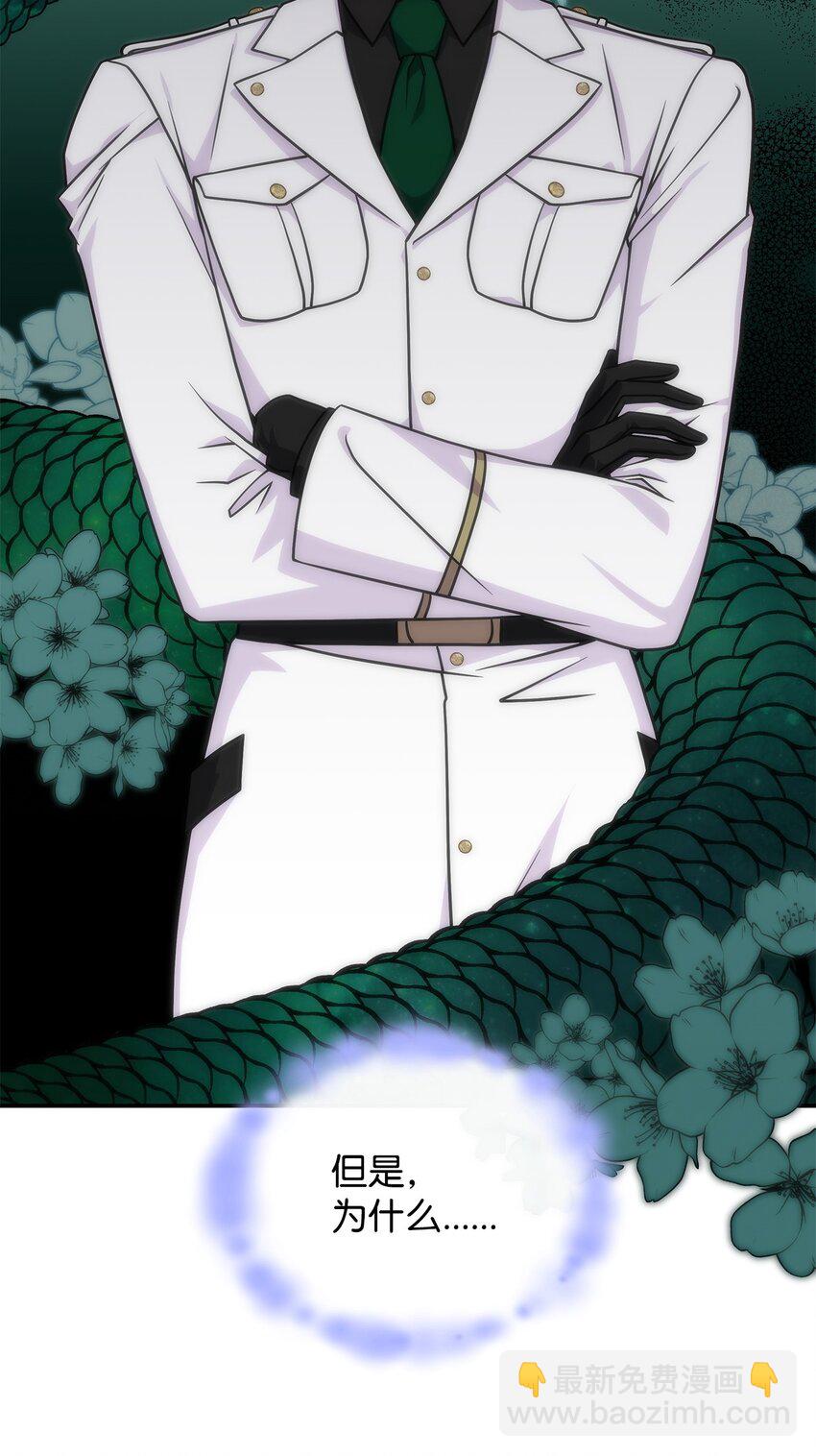 31 龙是存在的(1/2)-第30话