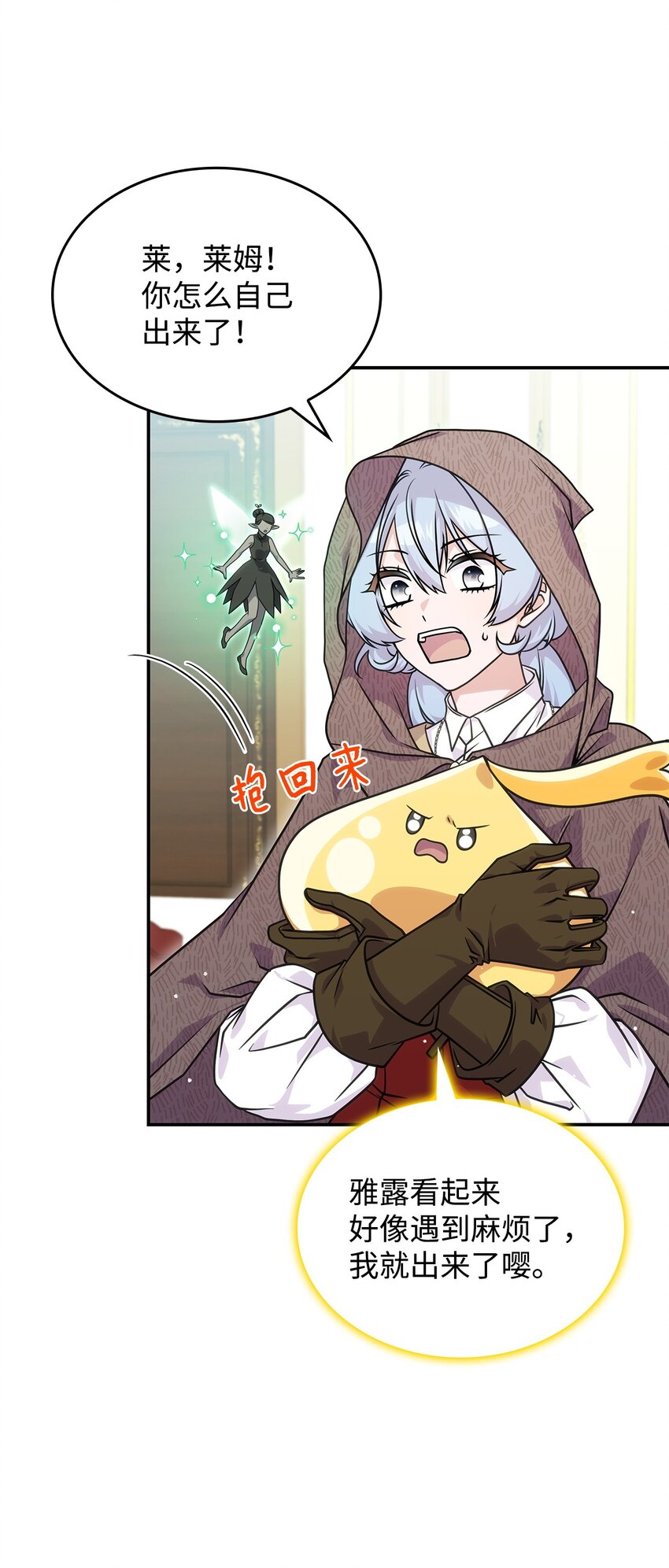 31 龙是存在的(1/2)-第30话