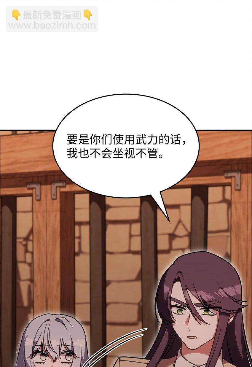 37 传闻中的女子(1/2)-第36话