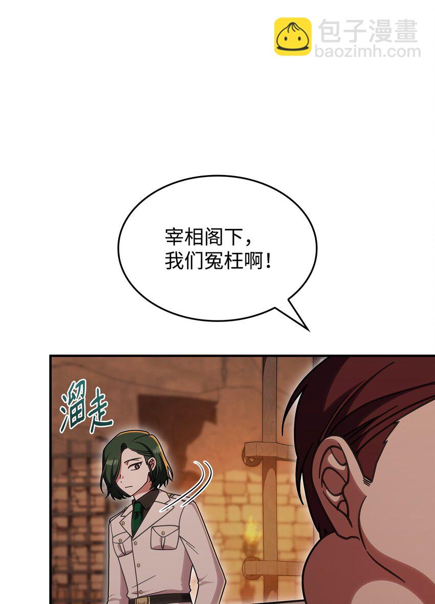 37 传闻中的女子(1/2)-第36话