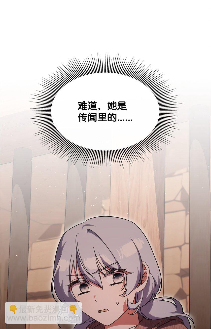 37 传闻中的女子(1/2)-第36话