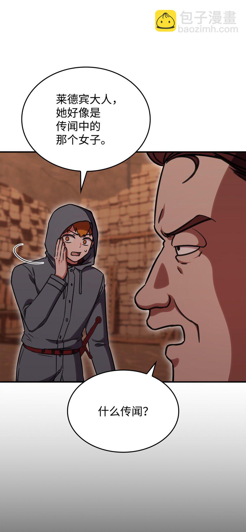 37 传闻中的女子(1/2)-第36话