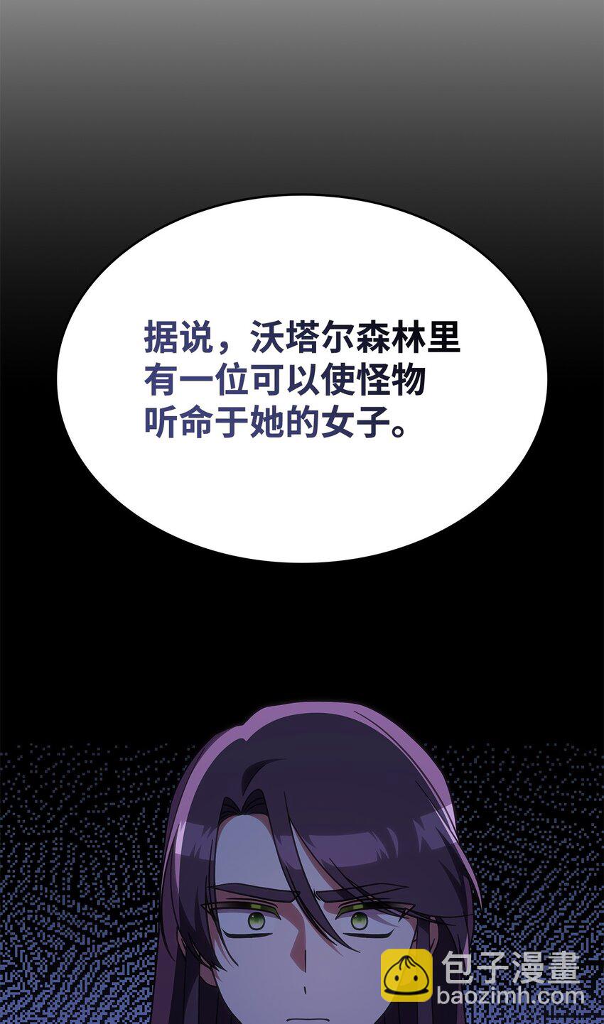 37 传闻中的女子(1/2)-第36话