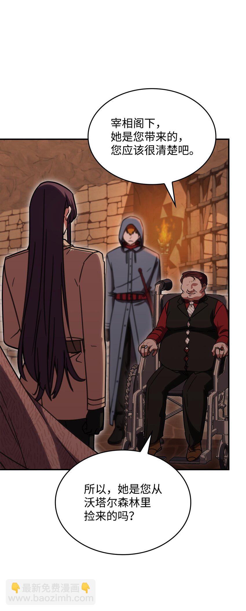 37 传闻中的女子(1/2)-第36话