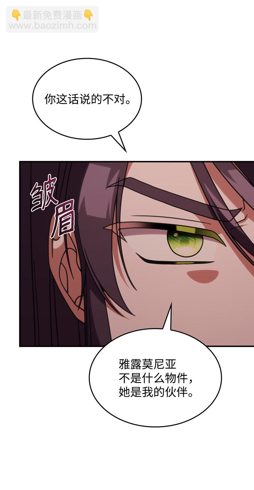 37 传闻中的女子(1/2)-第36话