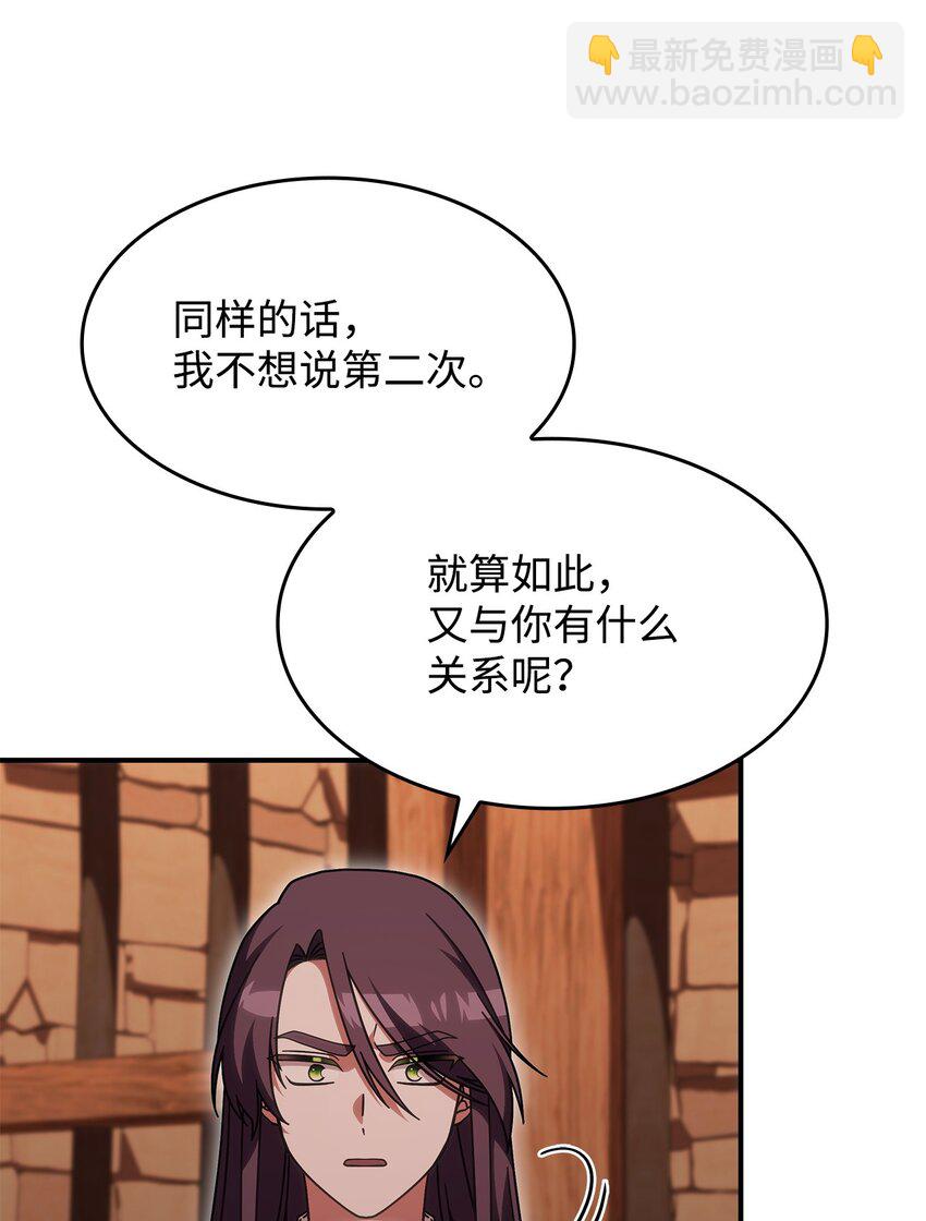 37 传闻中的女子(1/2)-第36话