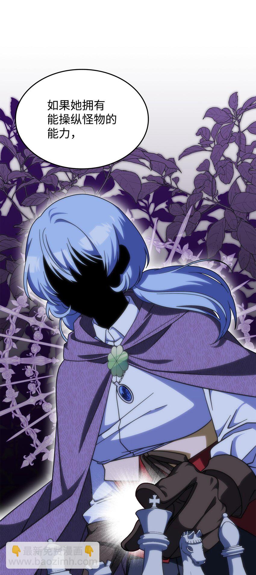 37 传闻中的女子(1/2)-第36话