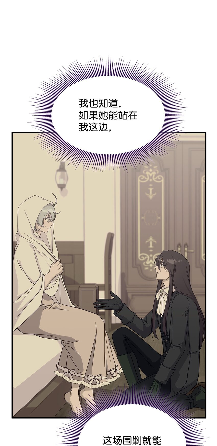 37 传闻中的女子(1/2)-第36话