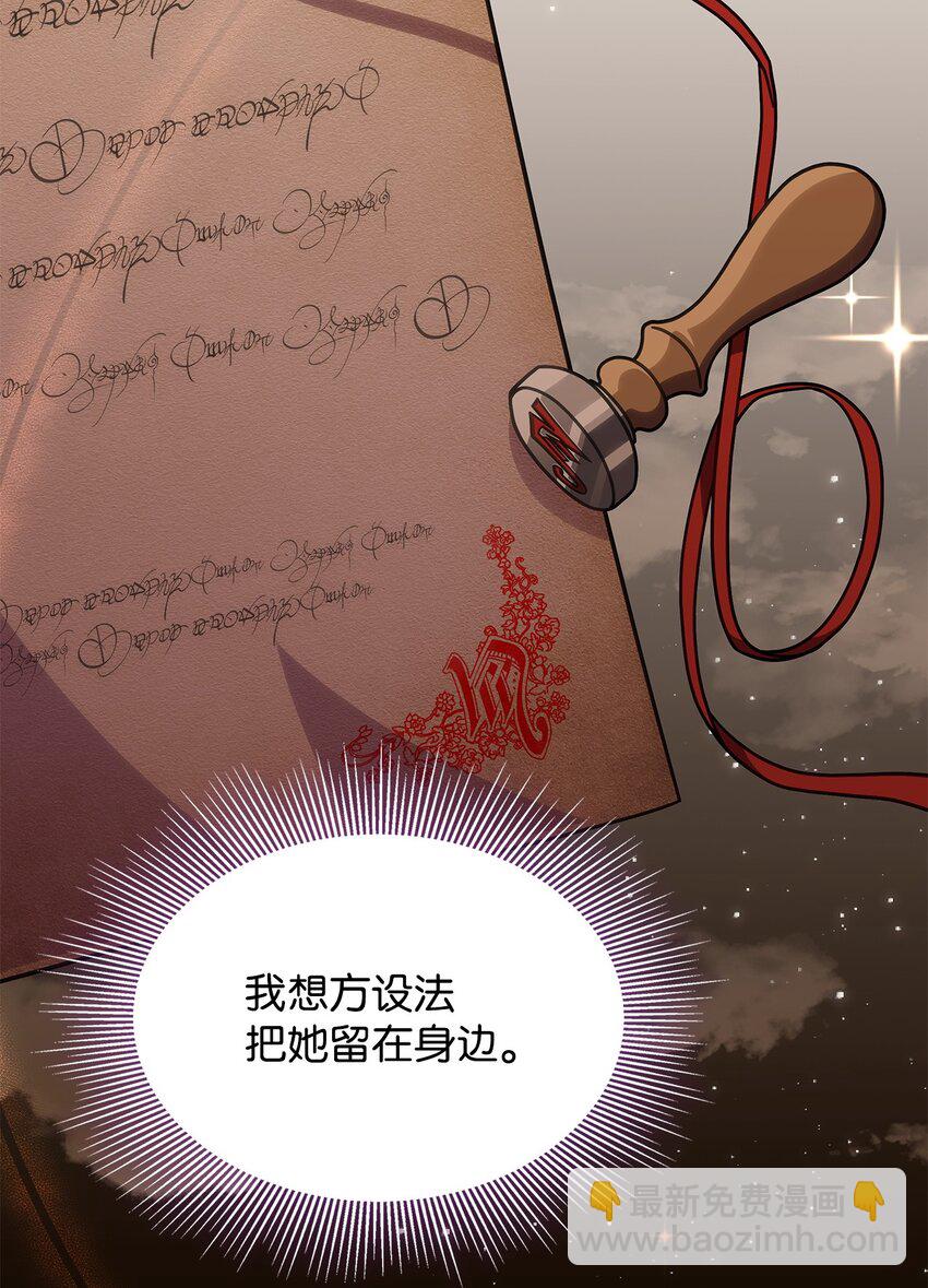 37 传闻中的女子(1/2)-第36话