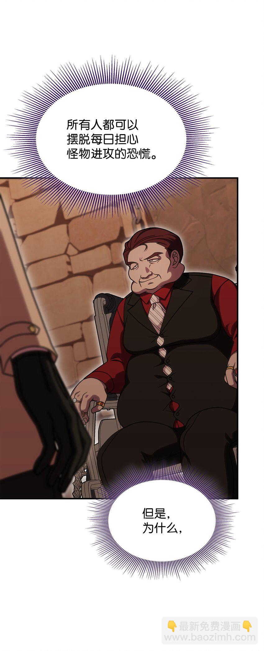 37 传闻中的女子(1/2)-第36话