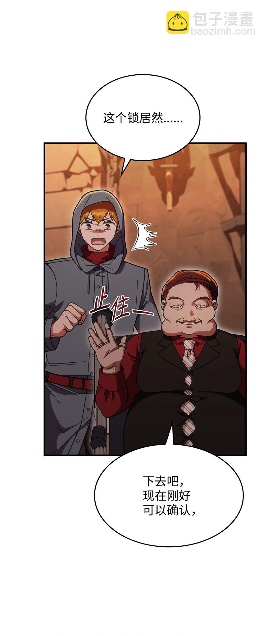 37 传闻中的女子(1/2)-第36话