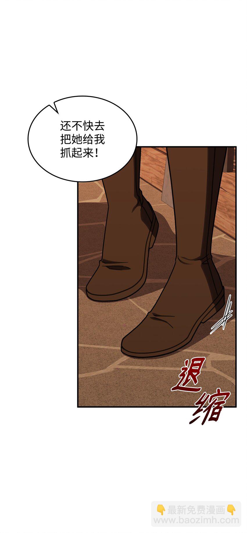 37 传闻中的女子(1/2)-第36话