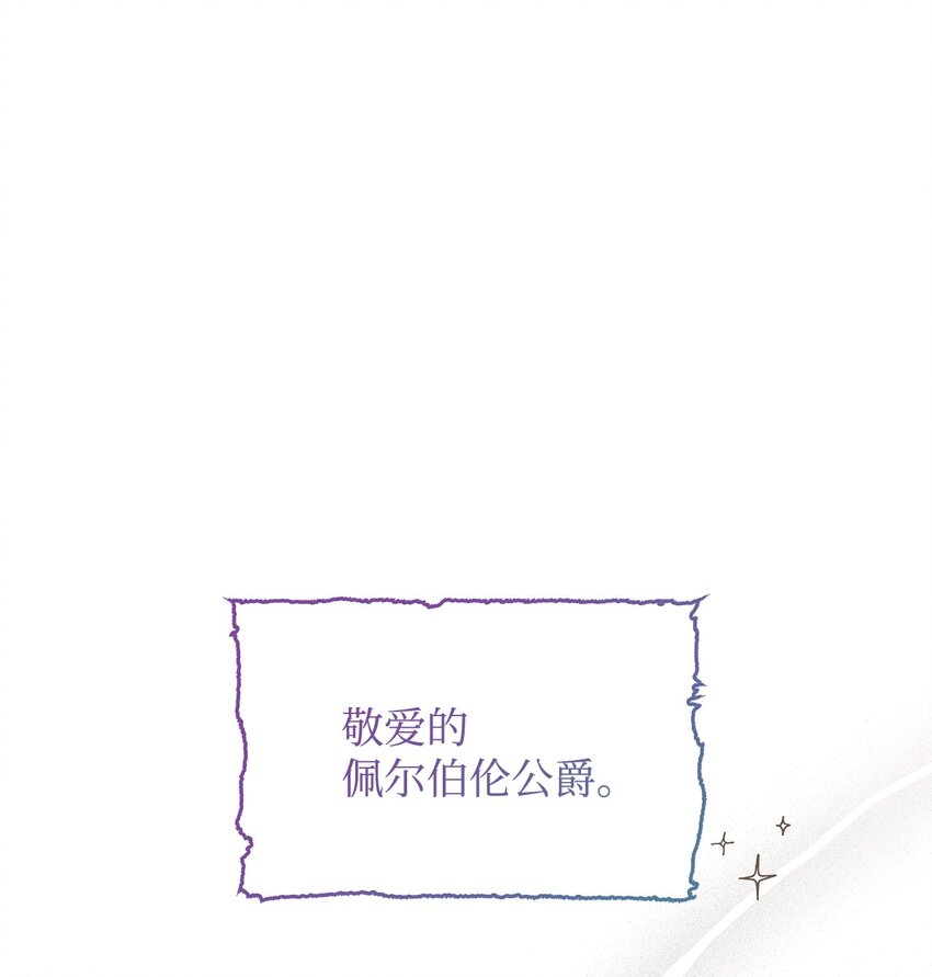 39 佩尔伯伦公爵(1/2)-第38话