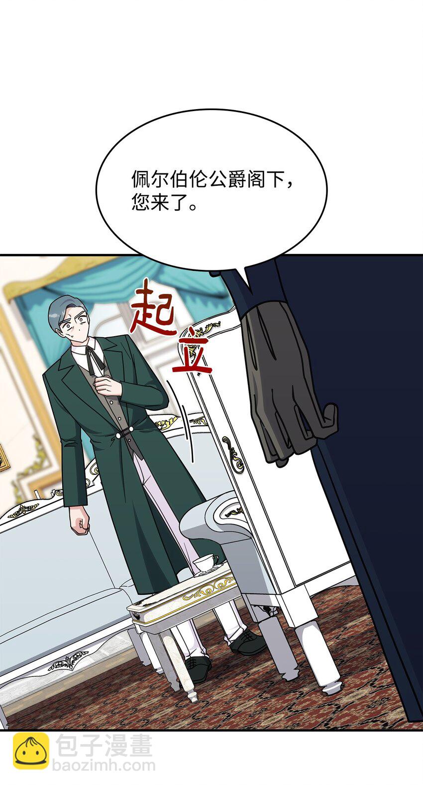 39 佩尔伯伦公爵(1/2)-第38话