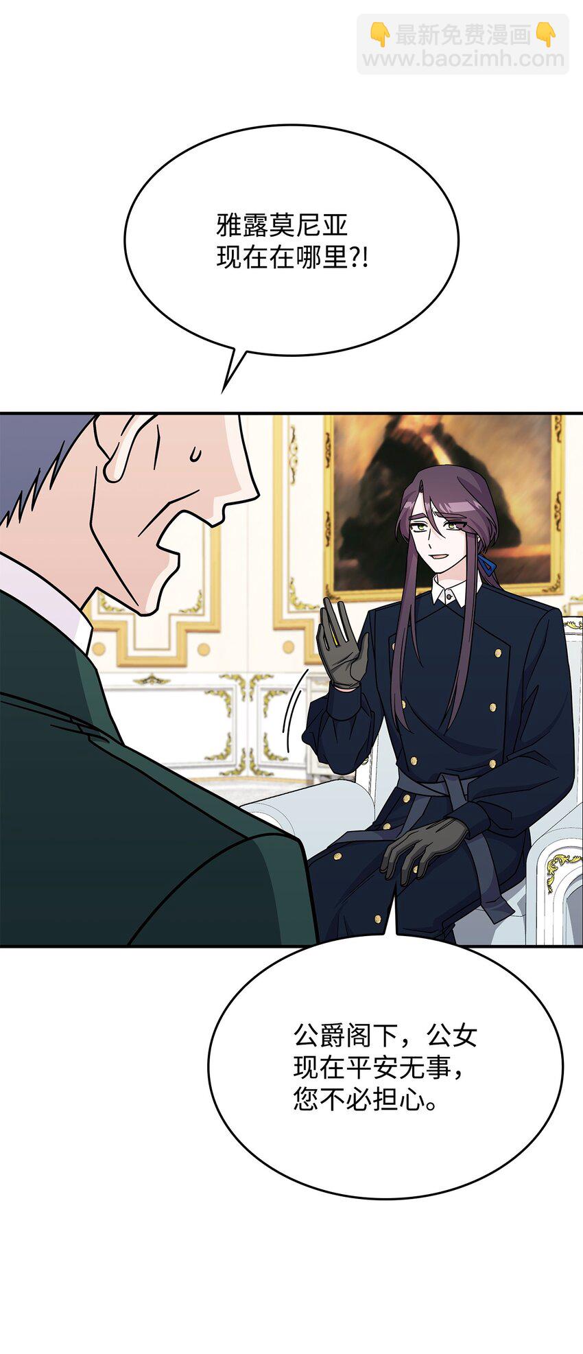 39 佩尔伯伦公爵(1/2)-第38话