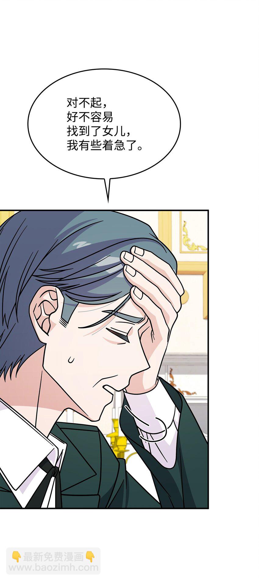 39 佩尔伯伦公爵(1/2)-第38话