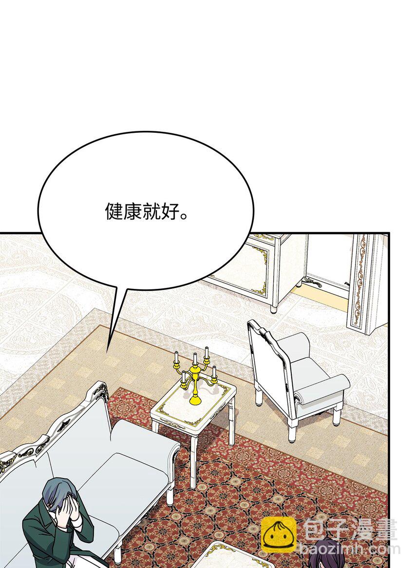 39 佩尔伯伦公爵(1/2)-第38话