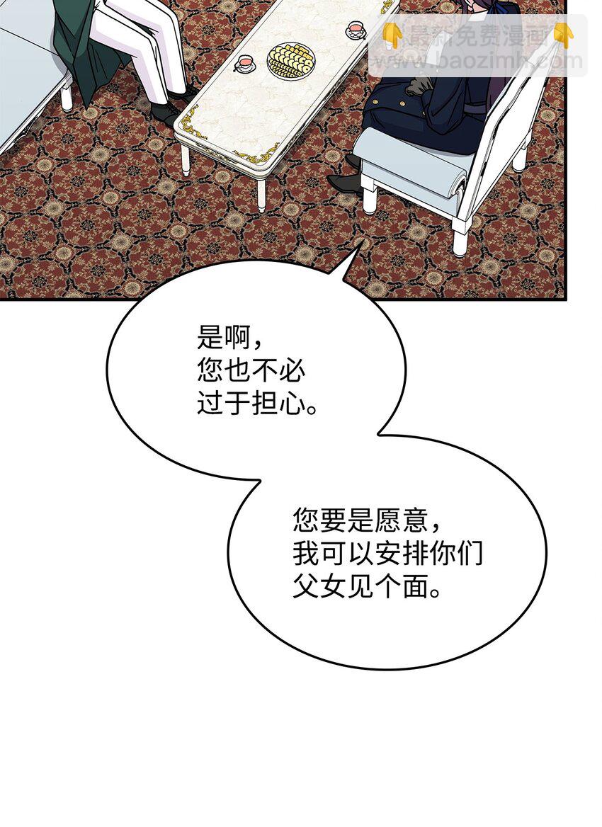 39 佩尔伯伦公爵(1/2)-第38话