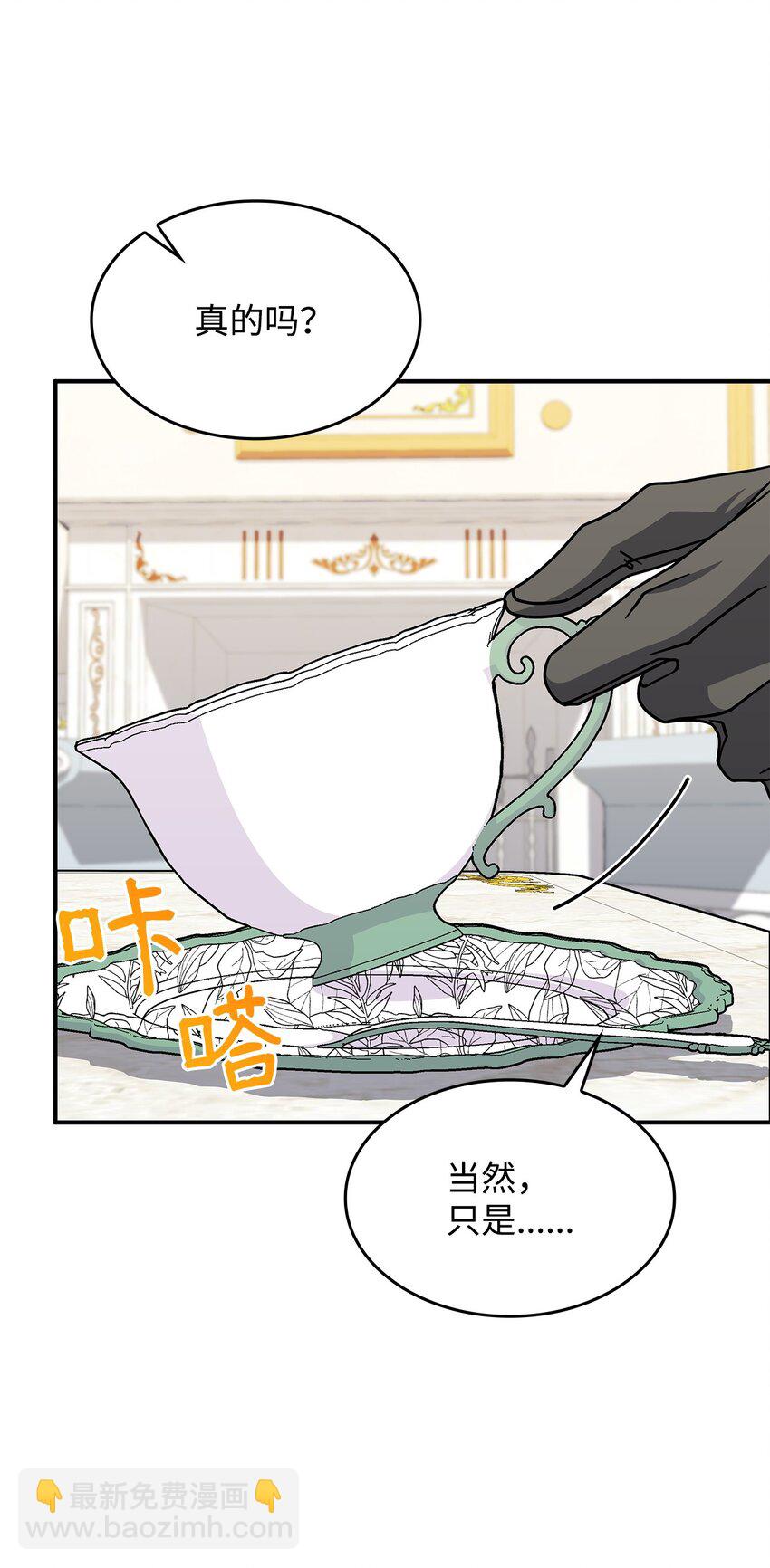 39 佩尔伯伦公爵(1/2)-第38话