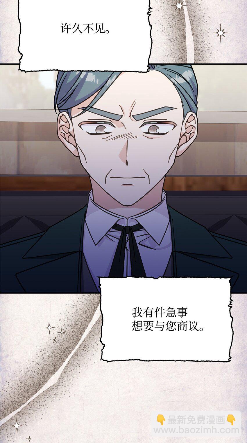 39 佩尔伯伦公爵(1/2)-第38话