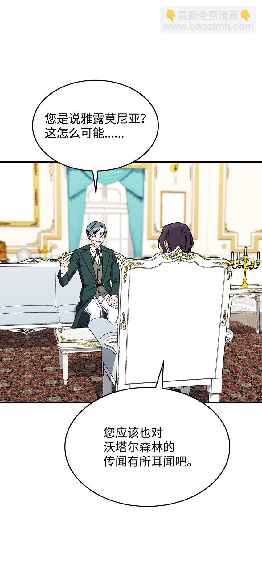 39 佩尔伯伦公爵(1/2)-第38话