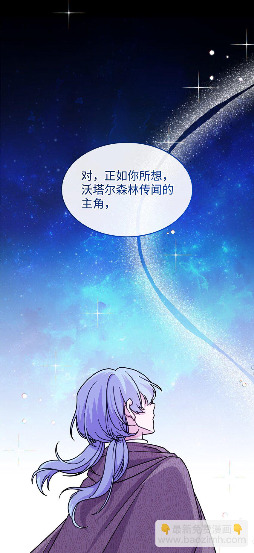 39 佩尔伯伦公爵(1/2)-第38话