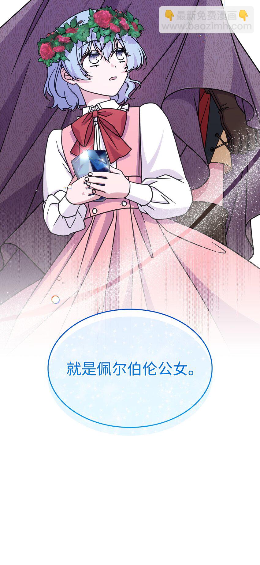 39 佩尔伯伦公爵(1/2)-第38话