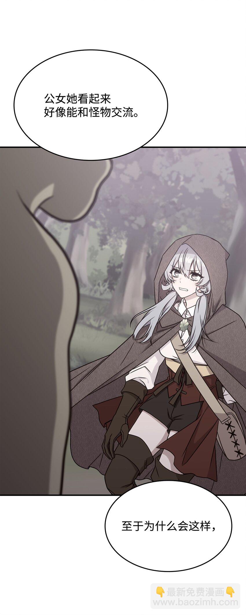 39 佩尔伯伦公爵(1/2)-第38话