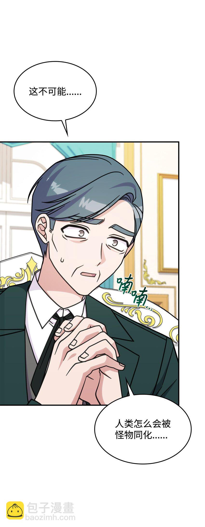 39 佩尔伯伦公爵(1/2)-第38话