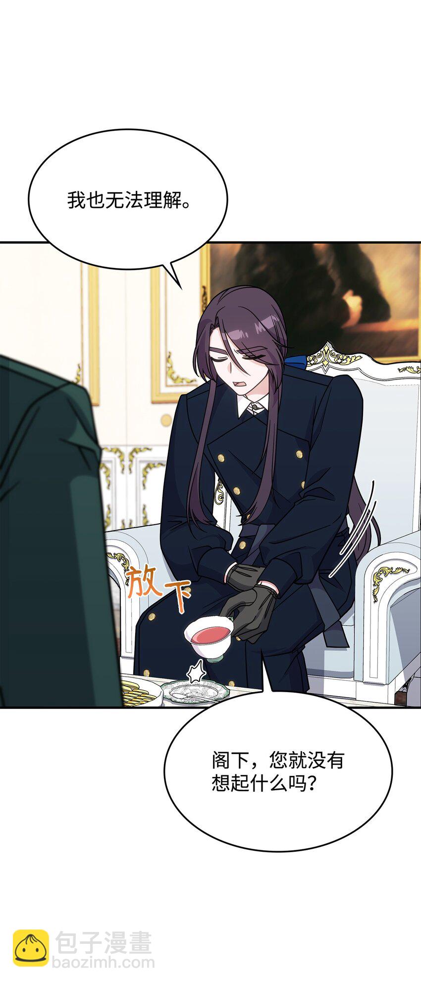 39 佩尔伯伦公爵(1/2)-第38话