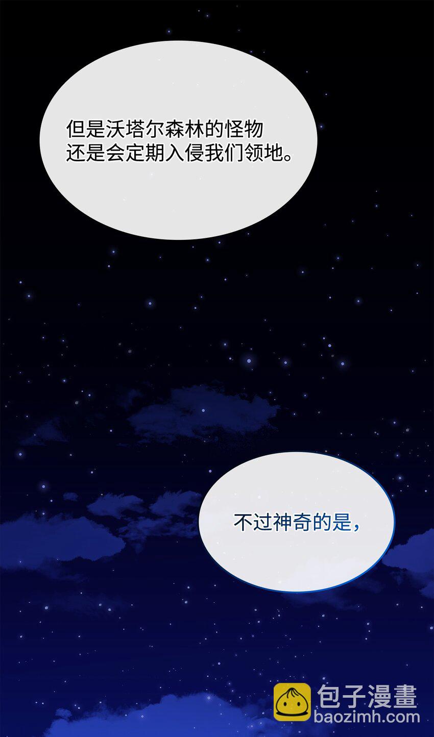 39 佩尔伯伦公爵(1/2)-第38话