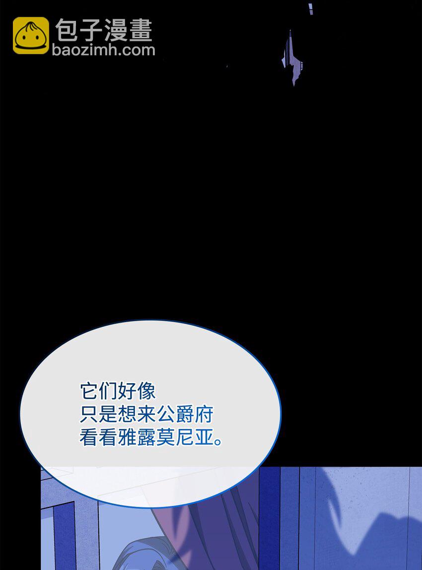 39 佩尔伯伦公爵(1/2)-第38话