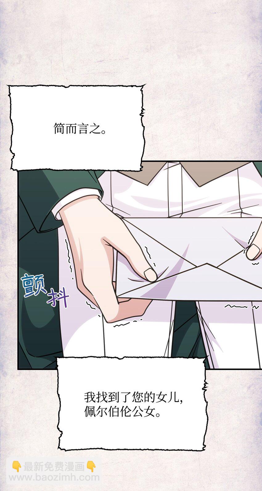 39 佩尔伯伦公爵(1/2)-第38话