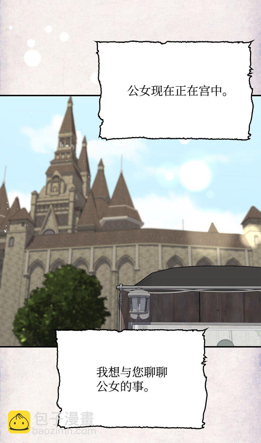 39 佩尔伯伦公爵(1/2)-第38话