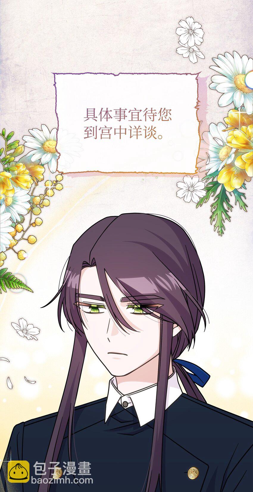 39 佩尔伯伦公爵(1/2)-第38话