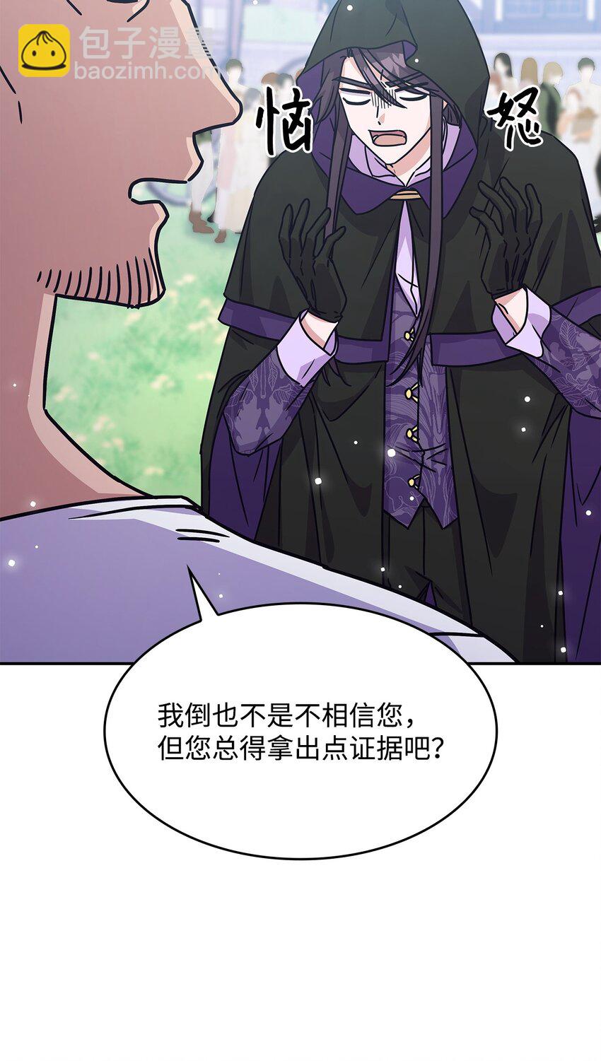 05 摆脱那个男人(1/2)-第4话