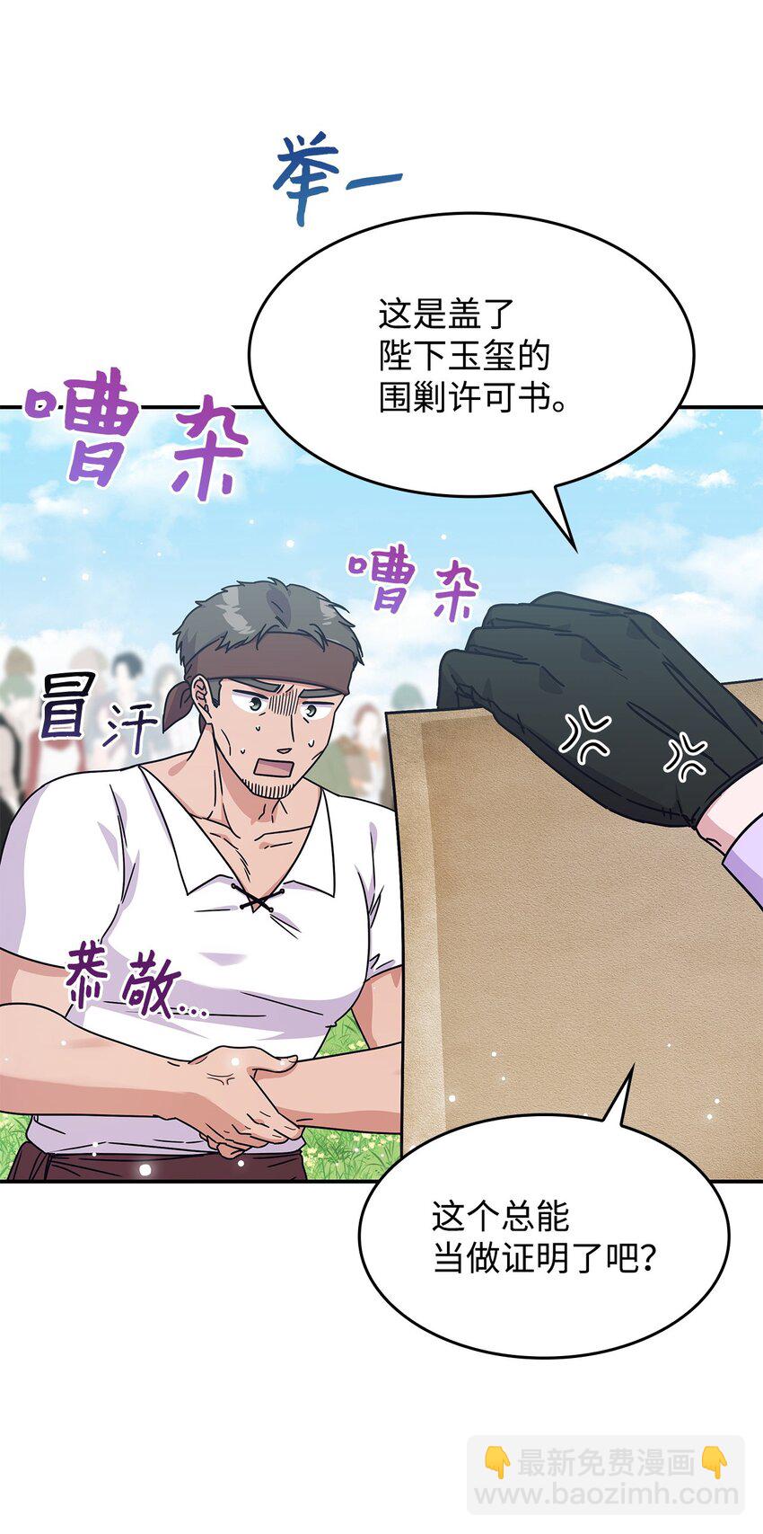 05 摆脱那个男人(1/2)-第4话