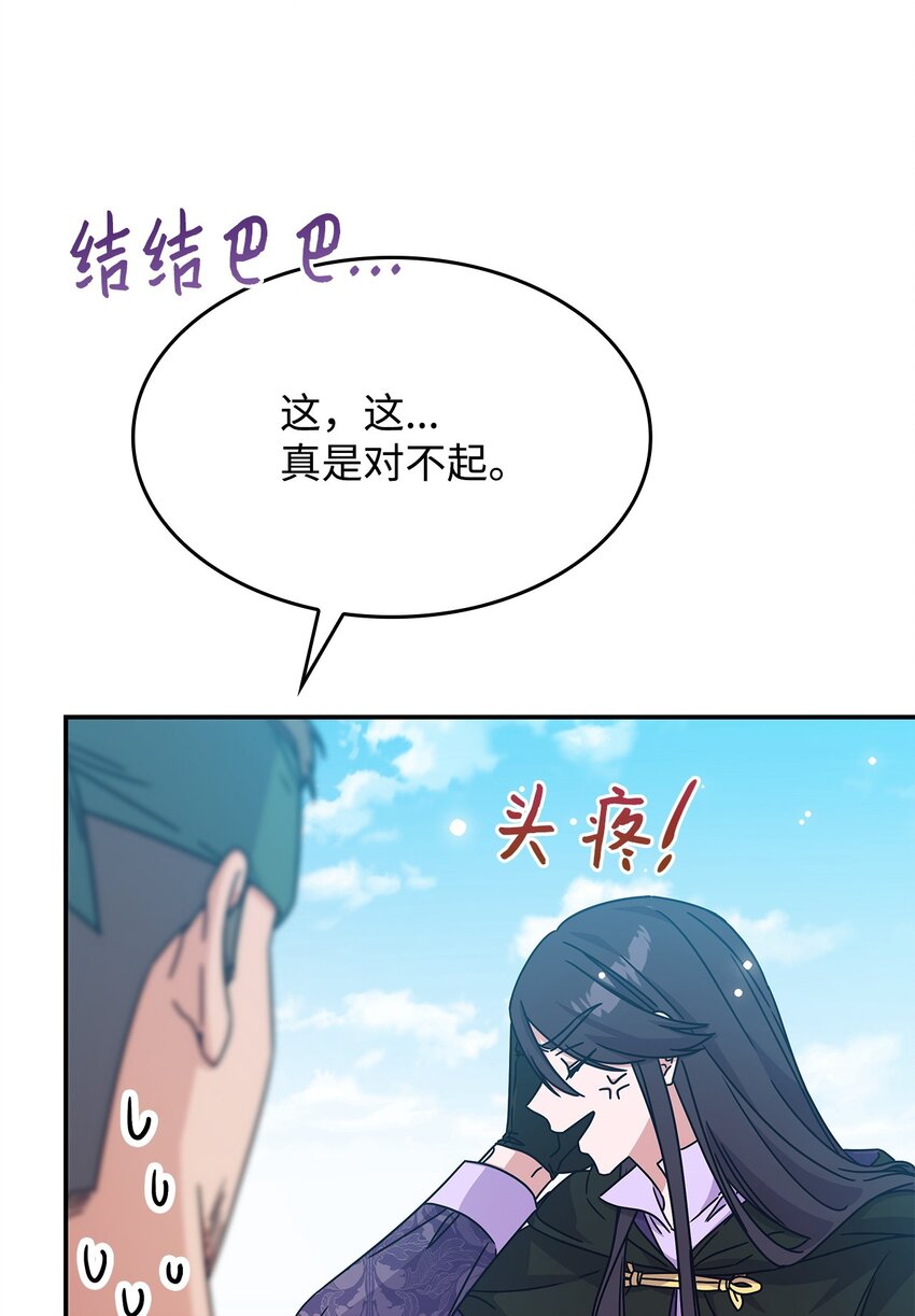 05 摆脱那个男人(1/2)-第4话