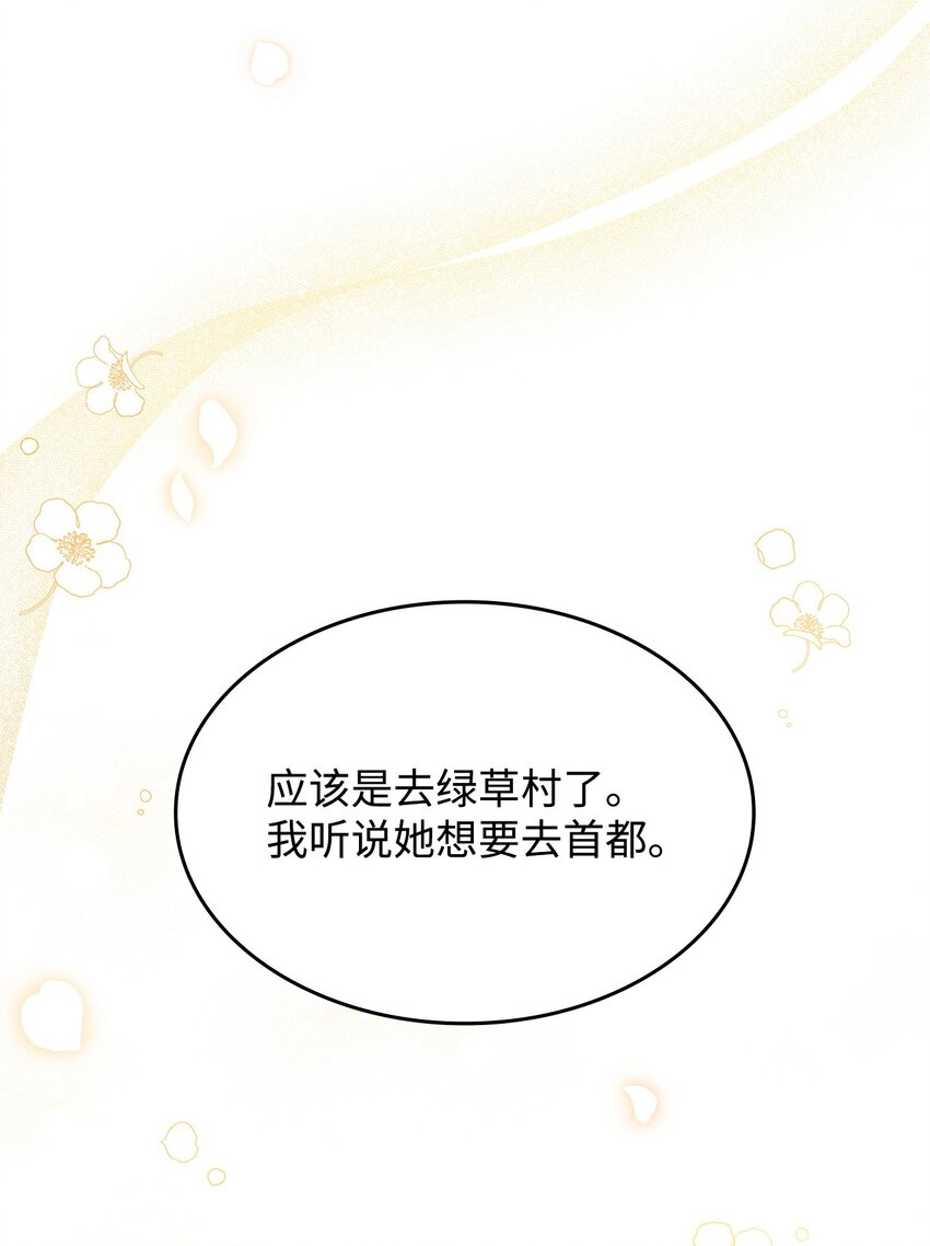 05 摆脱那个男人(1/2)-第4话