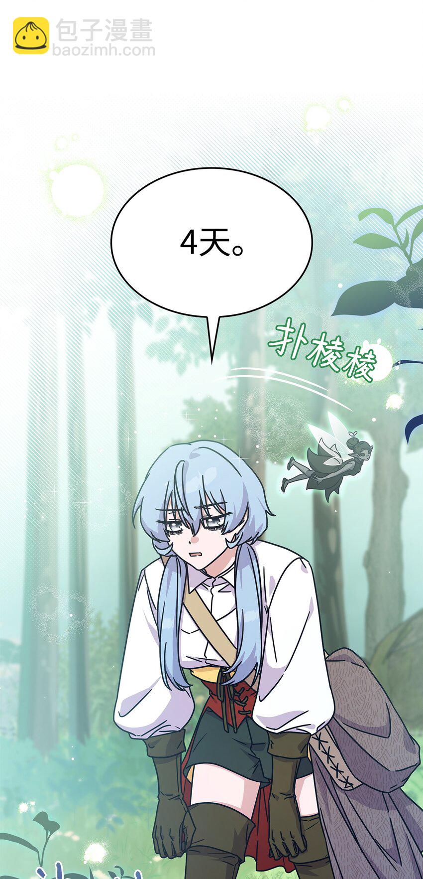 05 摆脱那个男人(1/2)-第4话