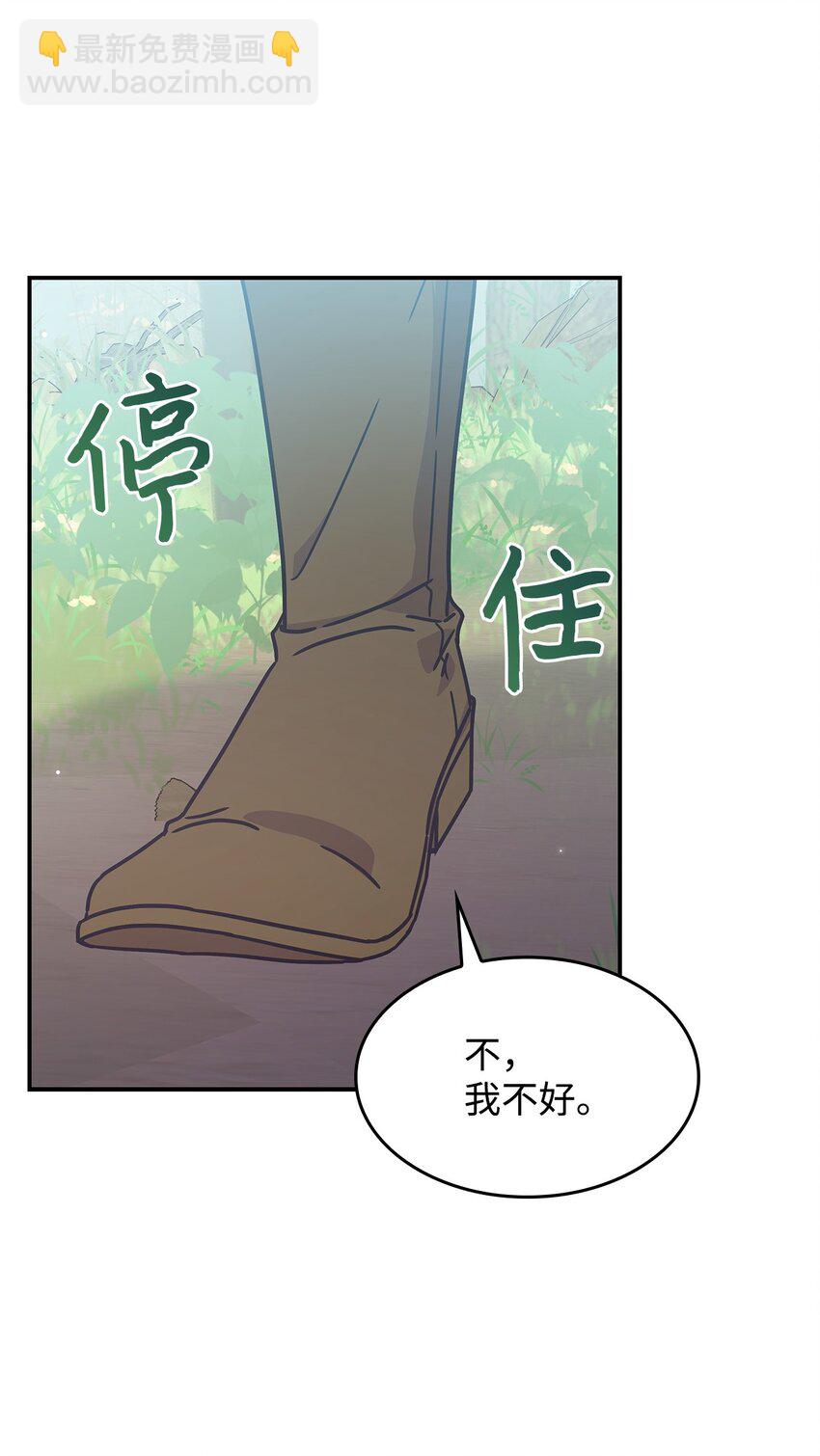 05 摆脱那个男人(1/2)-第4话