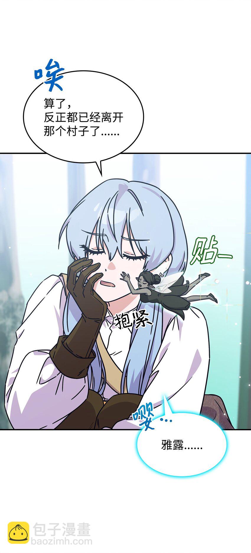 05 摆脱那个男人(1/2)-第4话