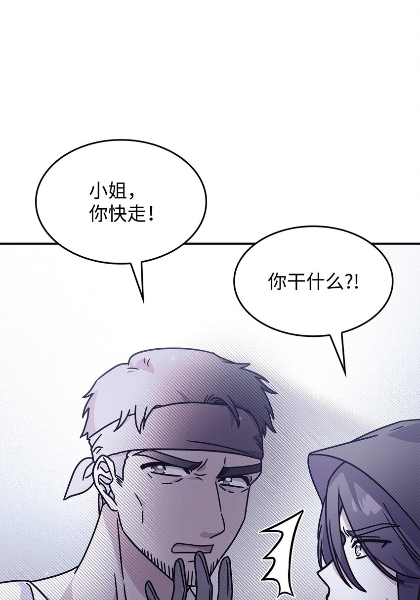 05 摆脱那个男人(1/2)-第4话