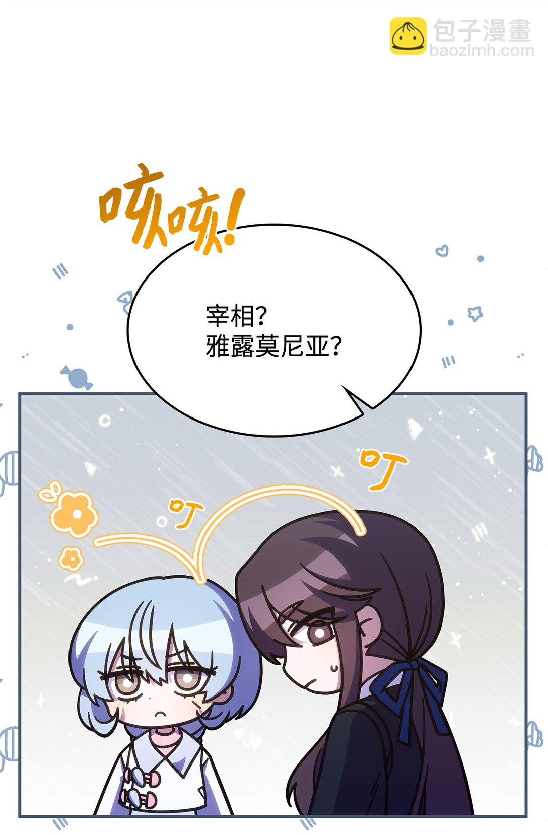 43 费尔利草(1/2)-第42话