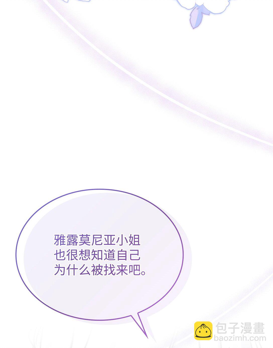 43 费尔利草(1/2)-第42话