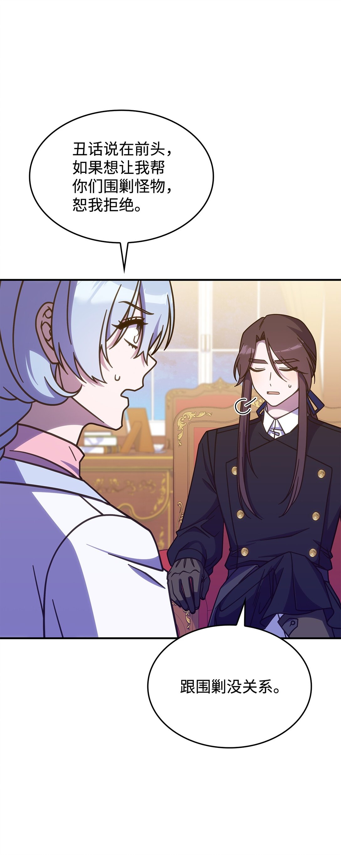 43 费尔利草(1/2)-第42话