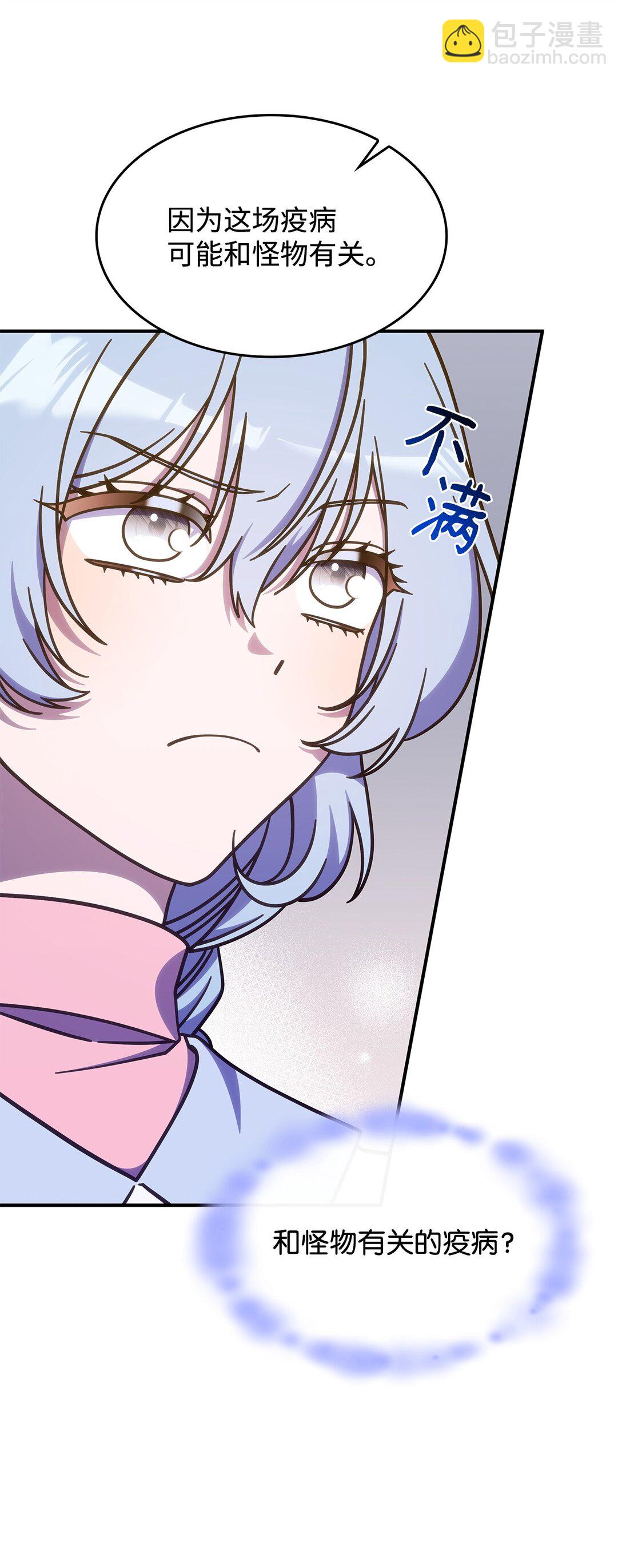 43 费尔利草(1/2)-第42话