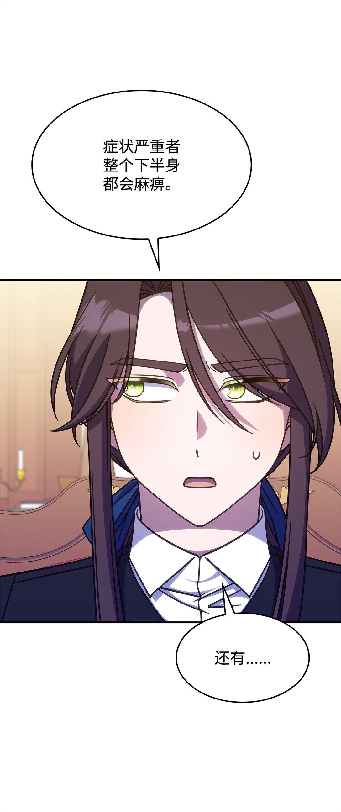 43 费尔利草(1/2)-第42话