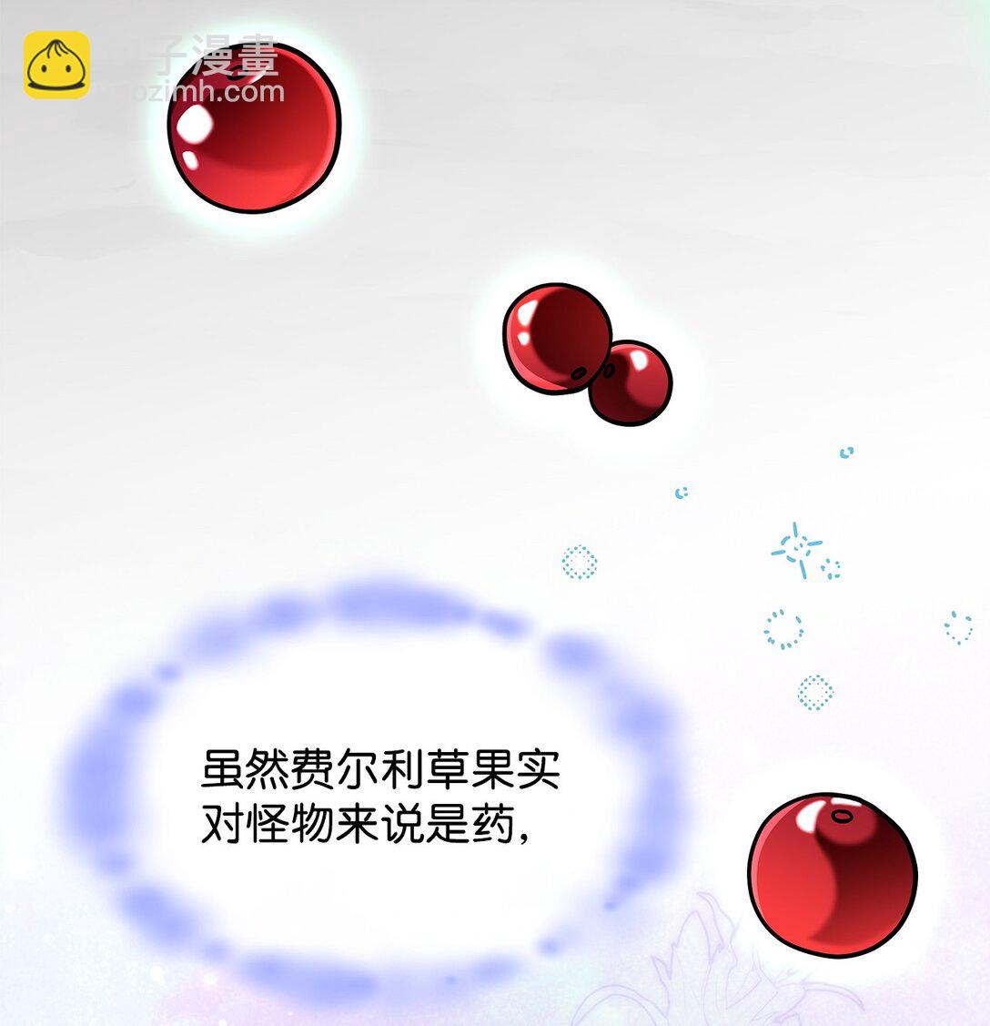 43 费尔利草(1/2)-第42话